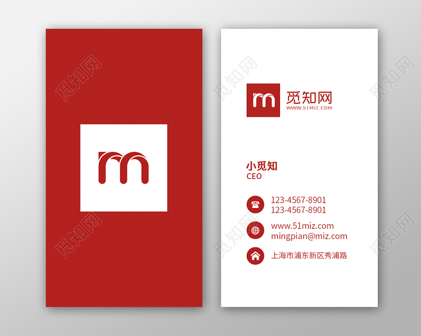 红色时尚简约个人商务通用名片模板