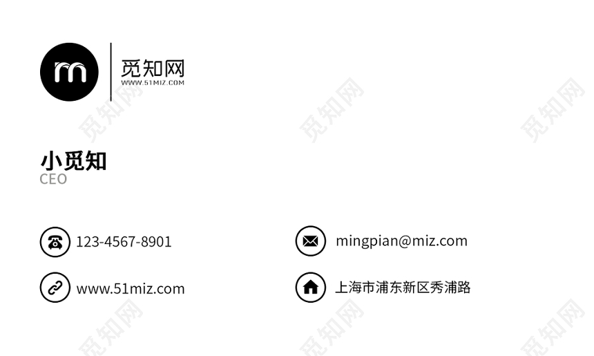 粉色时尚简约个人商务通用名片模板