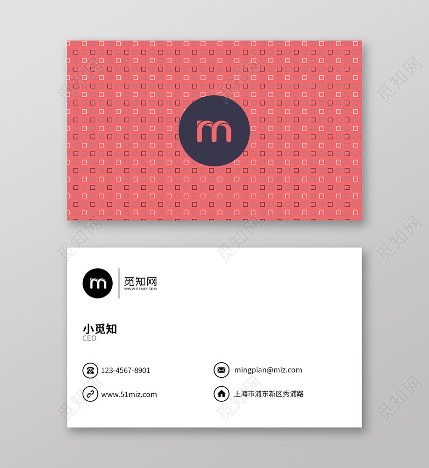 粉色时尚简约个人商务通用名片模板