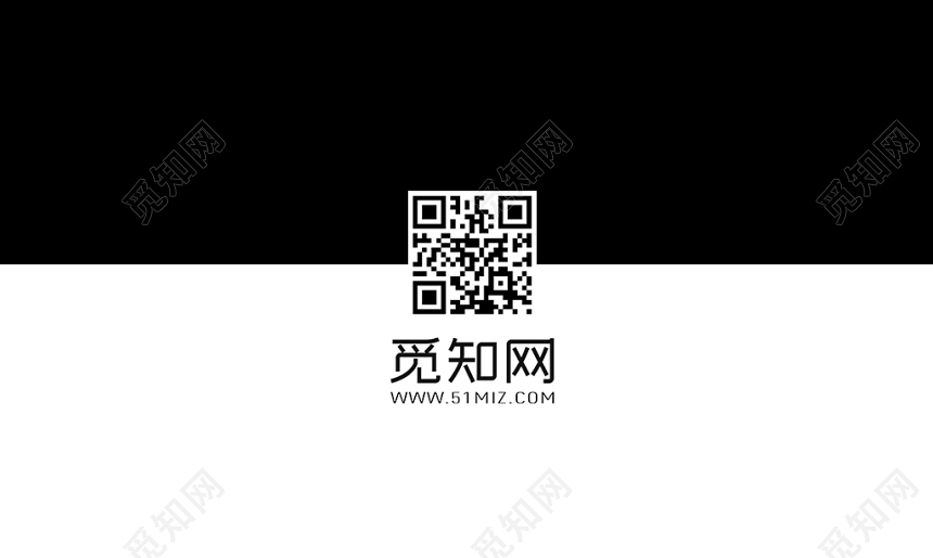 黑白二维码时尚简约个人商务通用名片模板