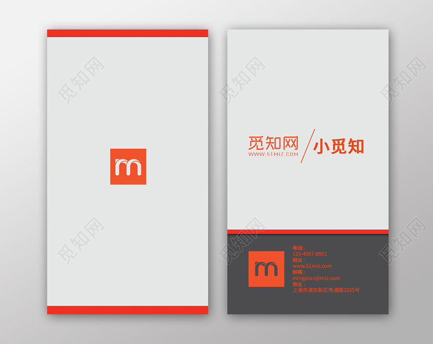  橙色留白时尚简约个人商务通用名片模板