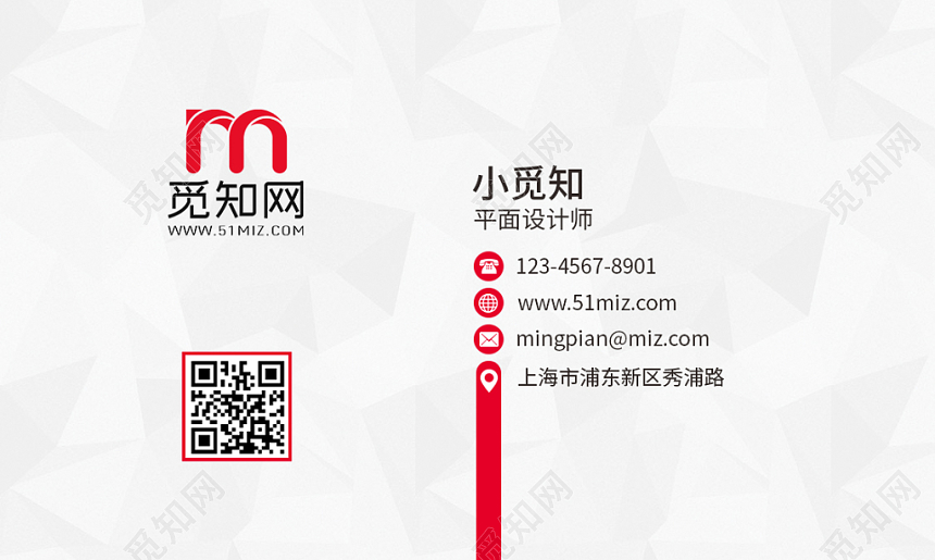 白色时尚简约个人商务通用名片模板