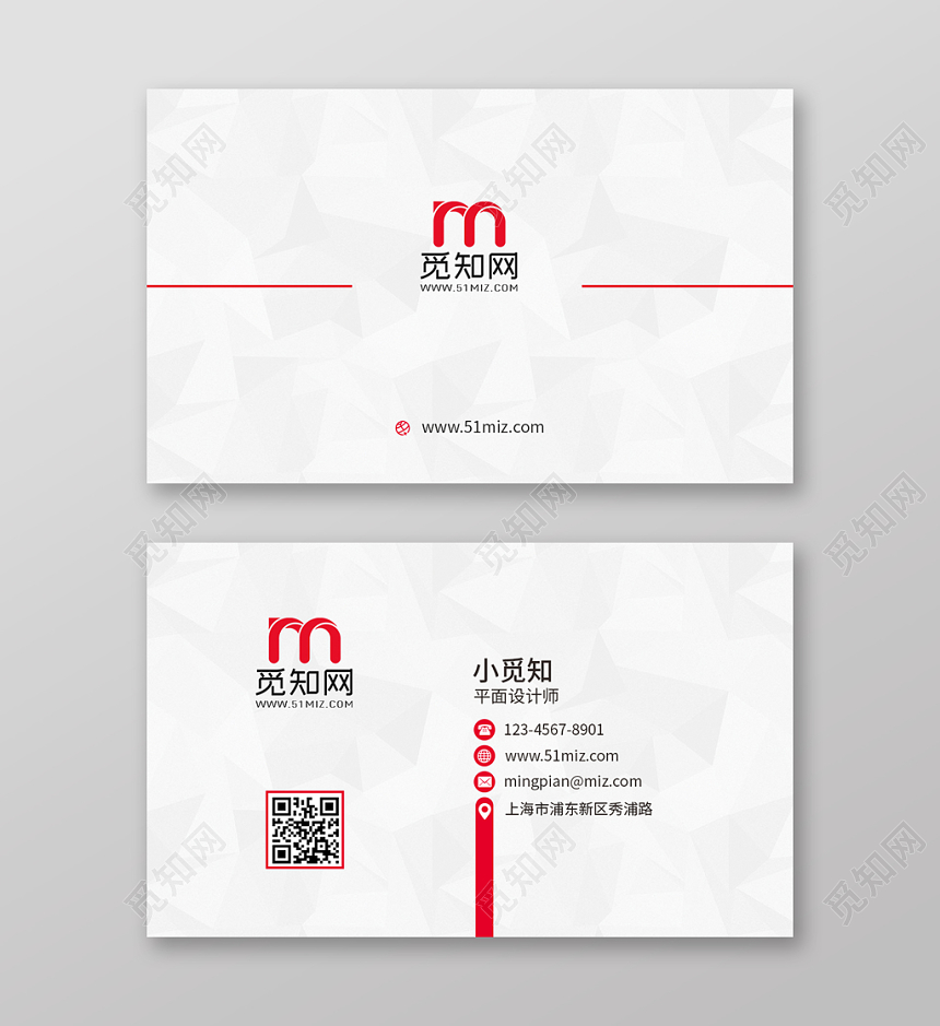 白色时尚简约个人商务通用名片模板