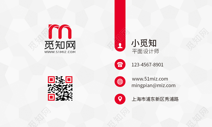 白色背景时尚简约个人商务通用名片模板