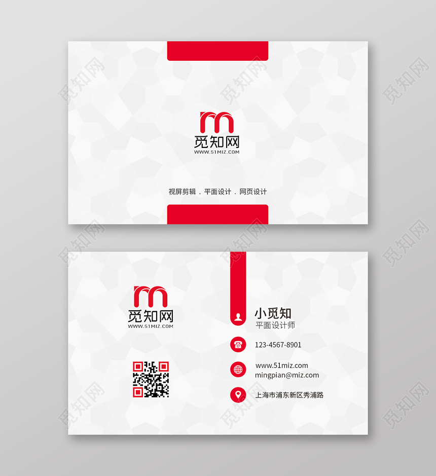 白色背景时尚简约个人商务通用名片模板