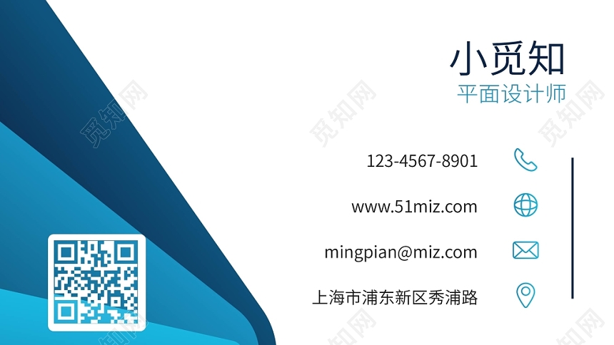 蓝色渐变时尚简约个人商务通用名片模板