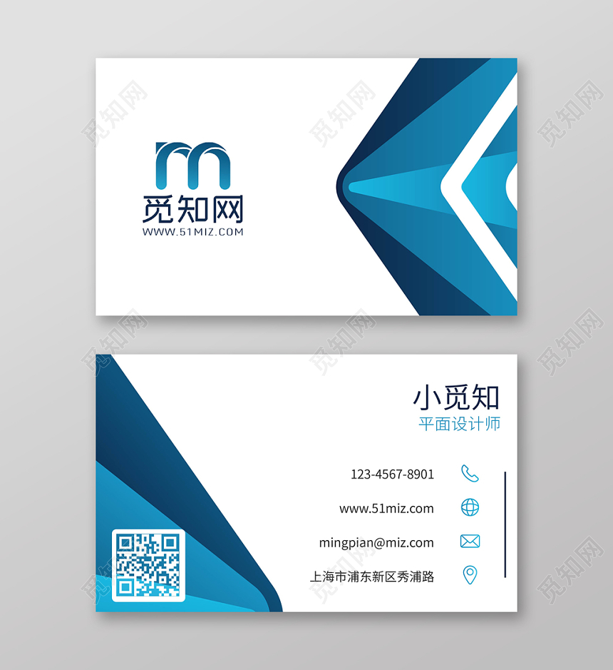 蓝色渐变时尚简约个人商务通用名片模板