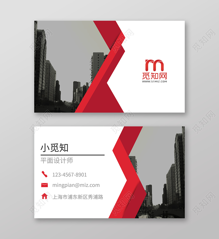 红色建筑创意高端个人商务通用名片模板