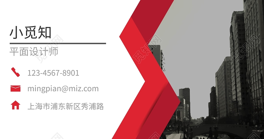 红色建筑创意高端个人商务通用名片模板