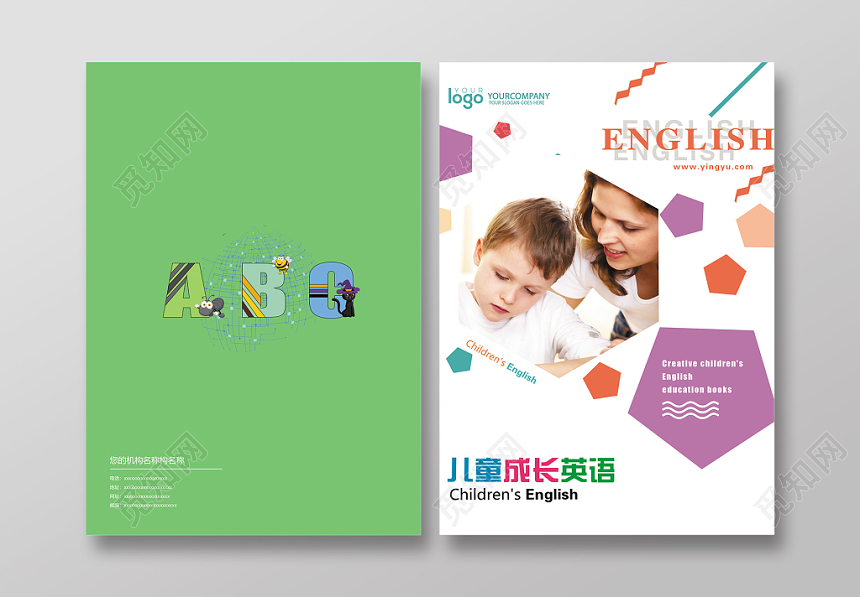 英语画册设计商用英语培训英语学习清新童趣