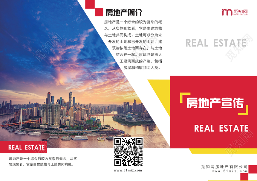 房地产销售宣传企业公司介绍景观设计三折页
