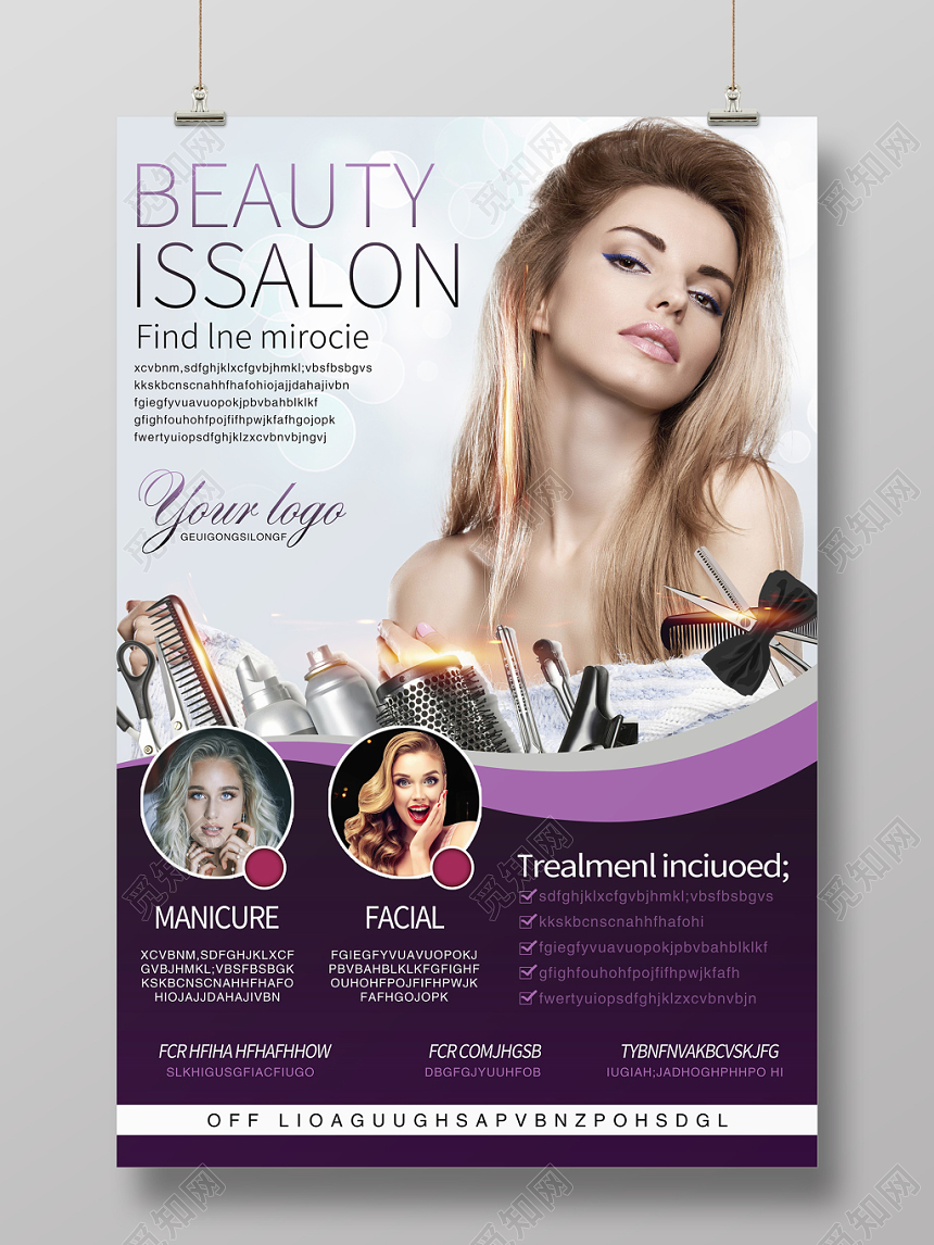 炫彩唯美美发理发店美容理发用品海报设计