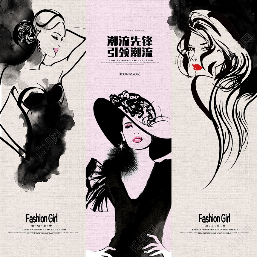 墨迹时尚理发店美容美发烫染宣传展板