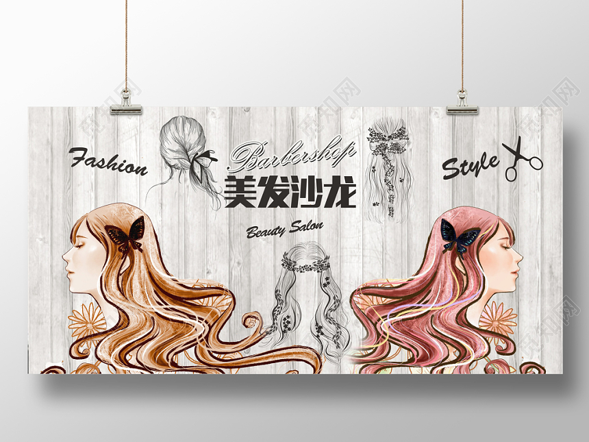 唯美木纹理发店美容美发展板设计
