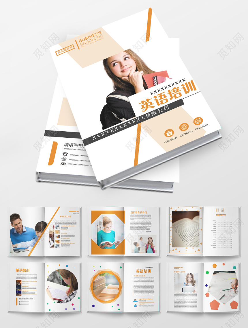 儿童成长英语画册设计英语学习商用整套画册