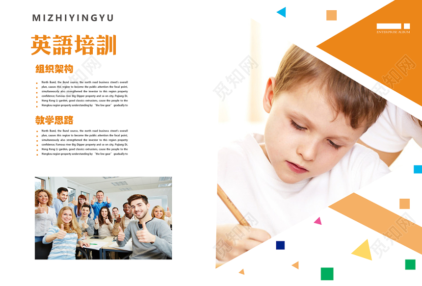 儿童成长英语画册设计英语学习商用整套画册