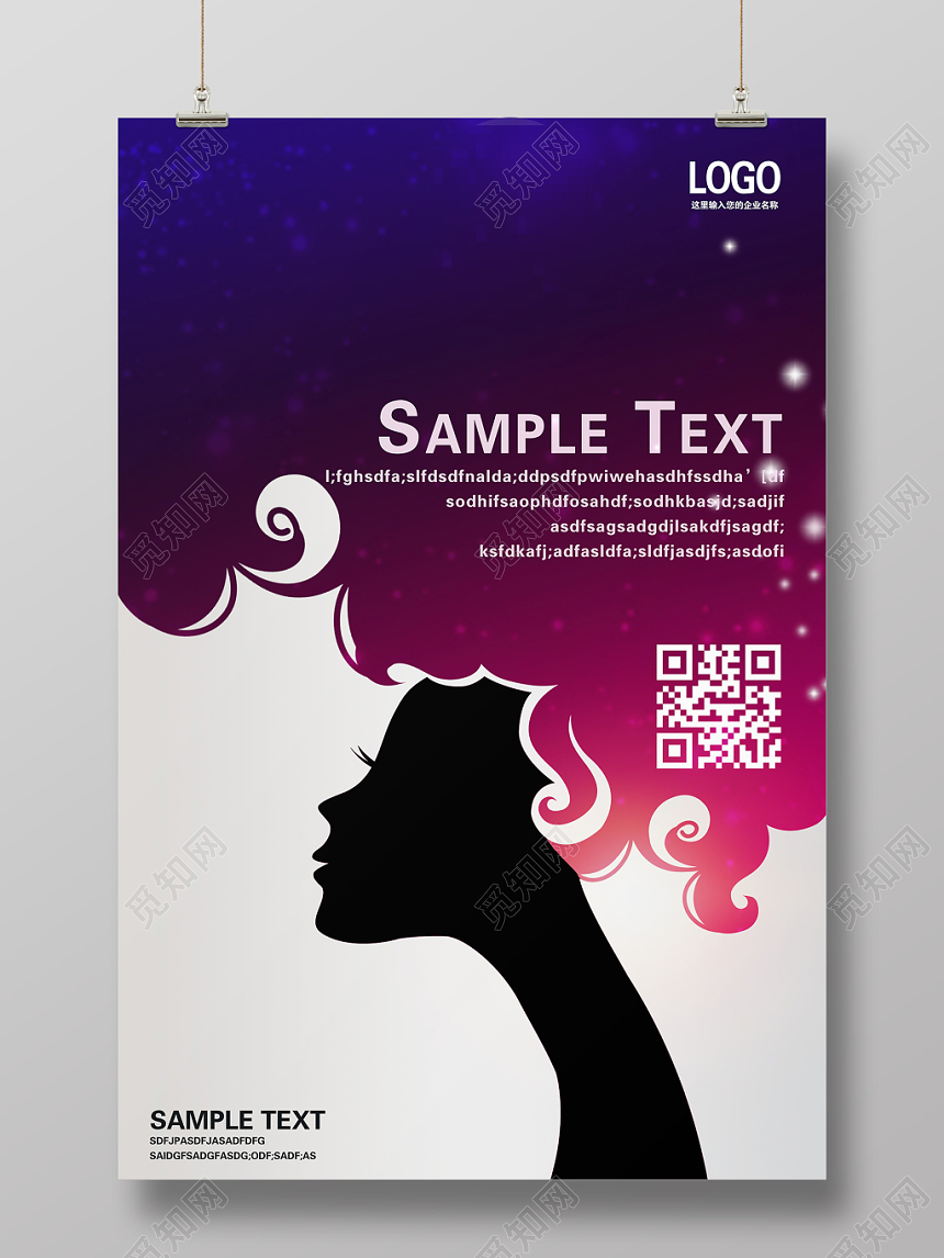 个性渐变艺术美发造型理发店美容美发海报设计