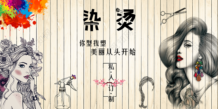 复古理发店美容美发烫染宣传展板
