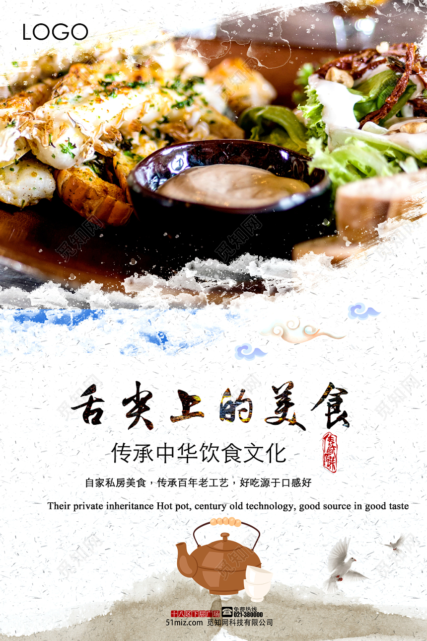 浅色创意餐饮餐厅美食舌尖中国海报