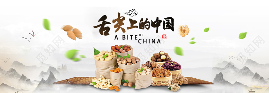 中国风餐饮餐厅美食舌尖上的中国展板