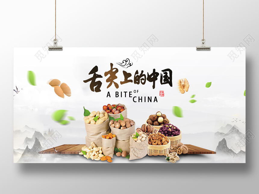 中国风餐饮餐厅美食舌尖上的中国展板