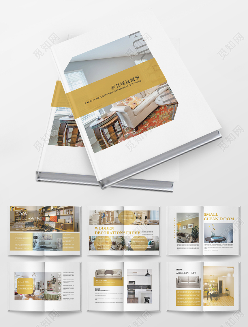 室内装修产品黄色简约背景家具摆设手册装饰装修公司画册整套图册宣传册