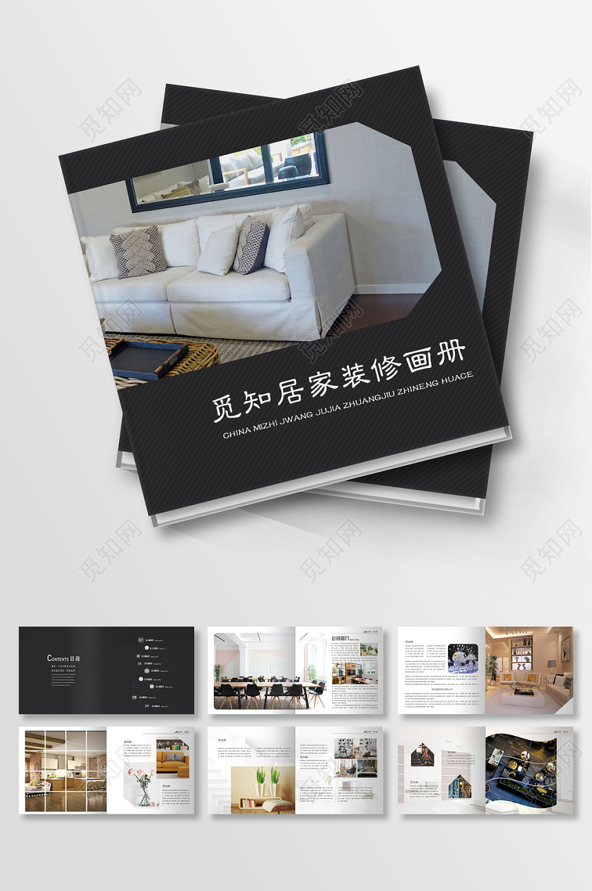 室内装修产品画册家具产品大气黑色背景居家装修画册装饰装修公司画册整套图册宣传册