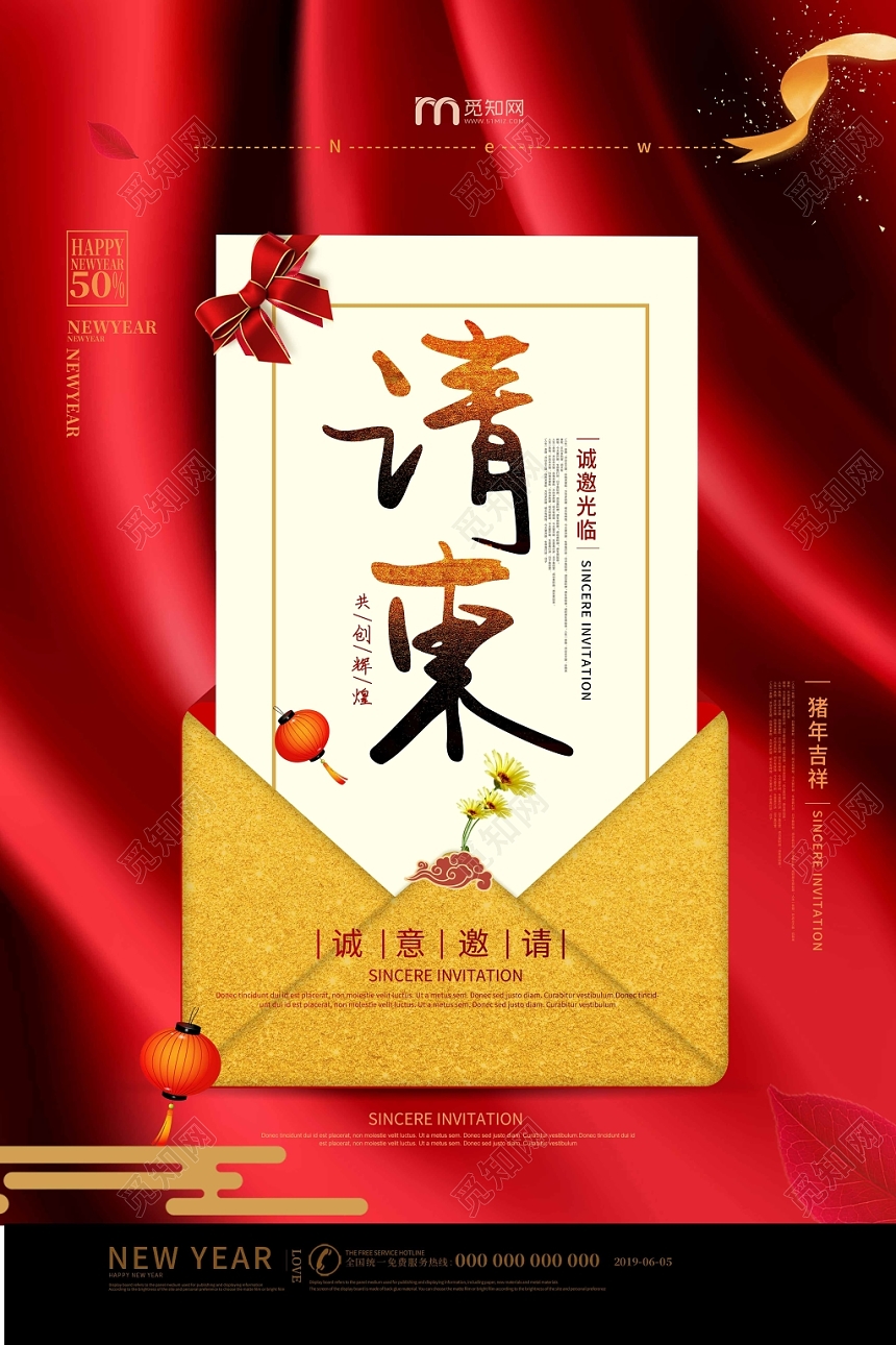 红色喜庆婚礼婚宴结婚请柬邀请函喜帖