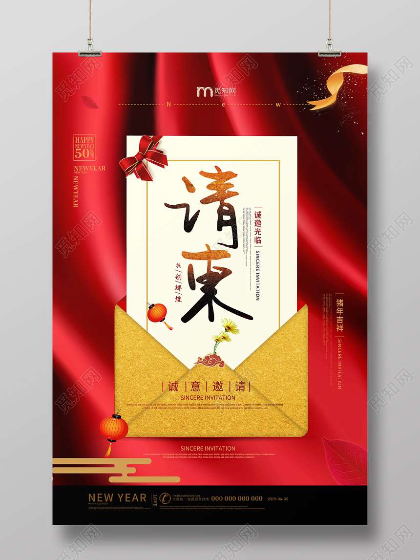 红色喜庆婚礼婚宴结婚请柬邀请函喜帖