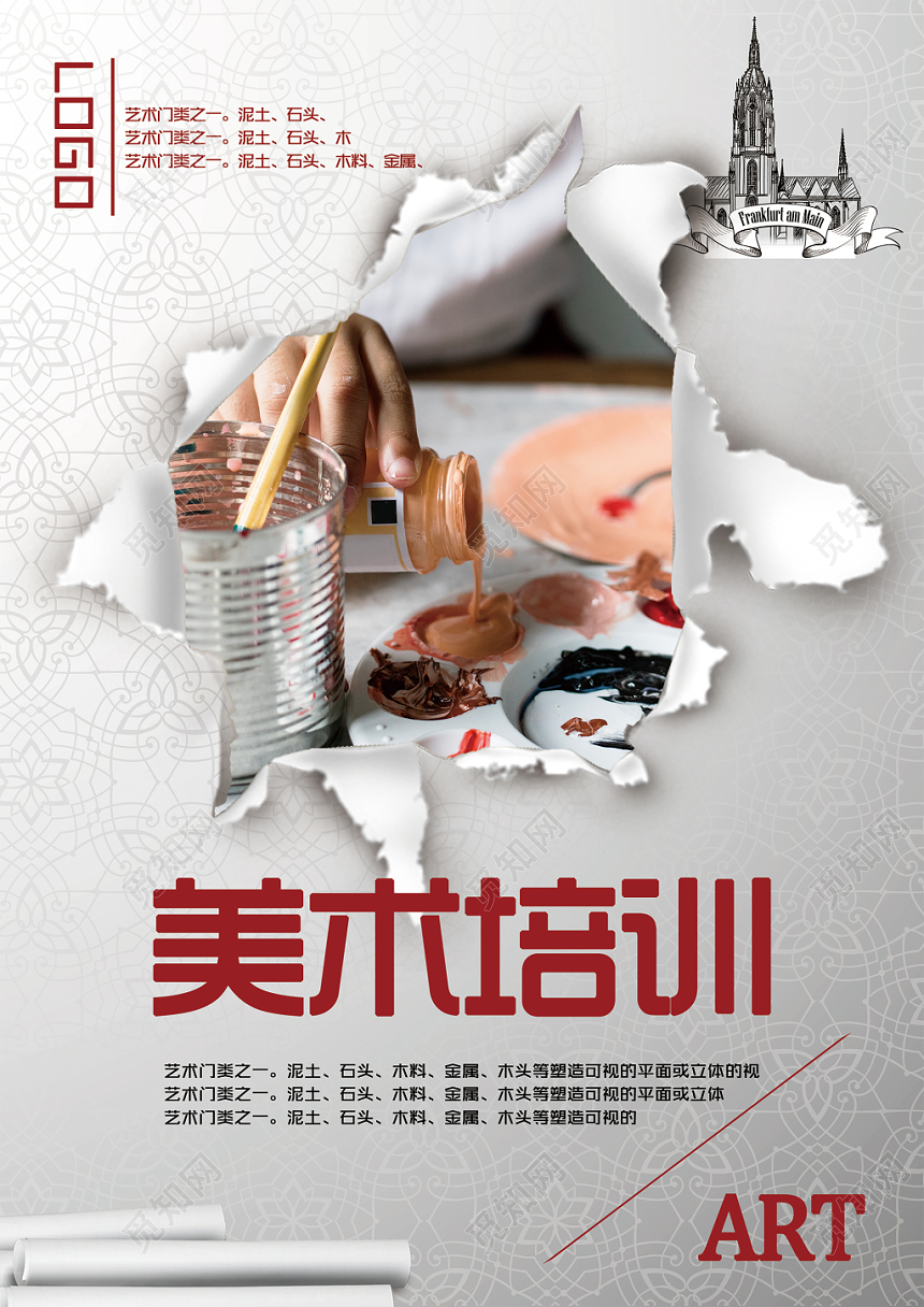 学校宣传单简约儿童培训招生美术培训海报宣传单