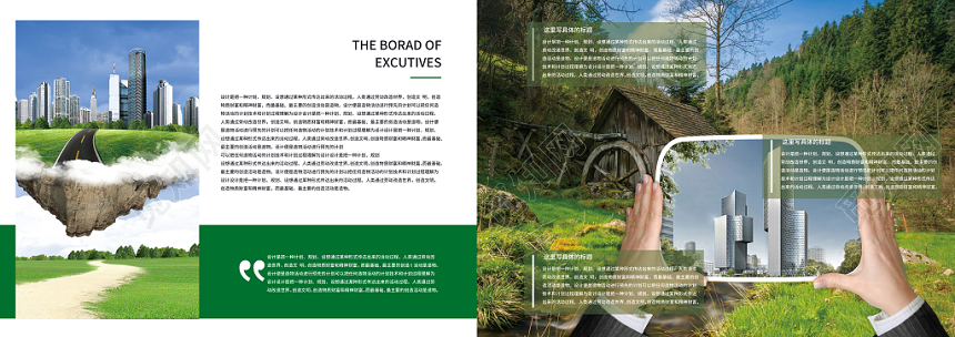 清新环保宣传册整套