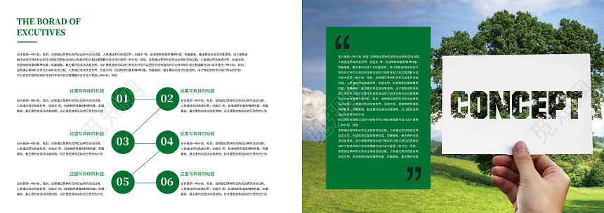 清新环保宣传册整套