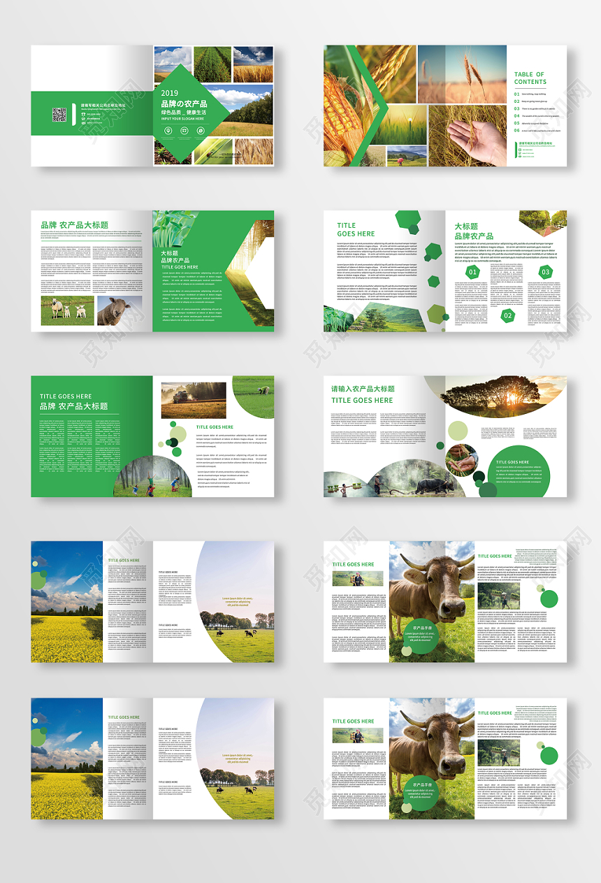 农产品画册清新绿色农产品健康画册