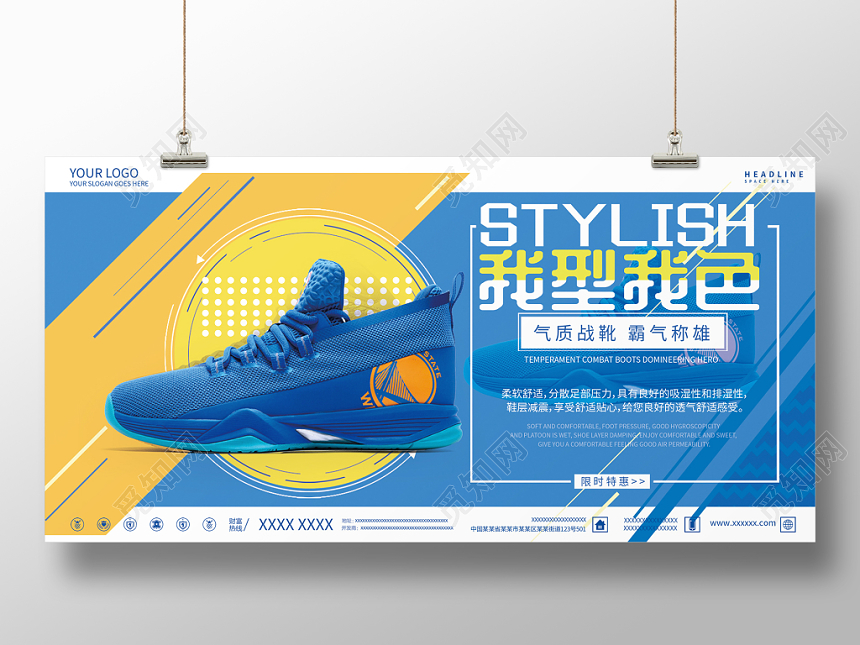 蓝色畅跑出色运动鞋鞋子跑鞋宣传banner展板