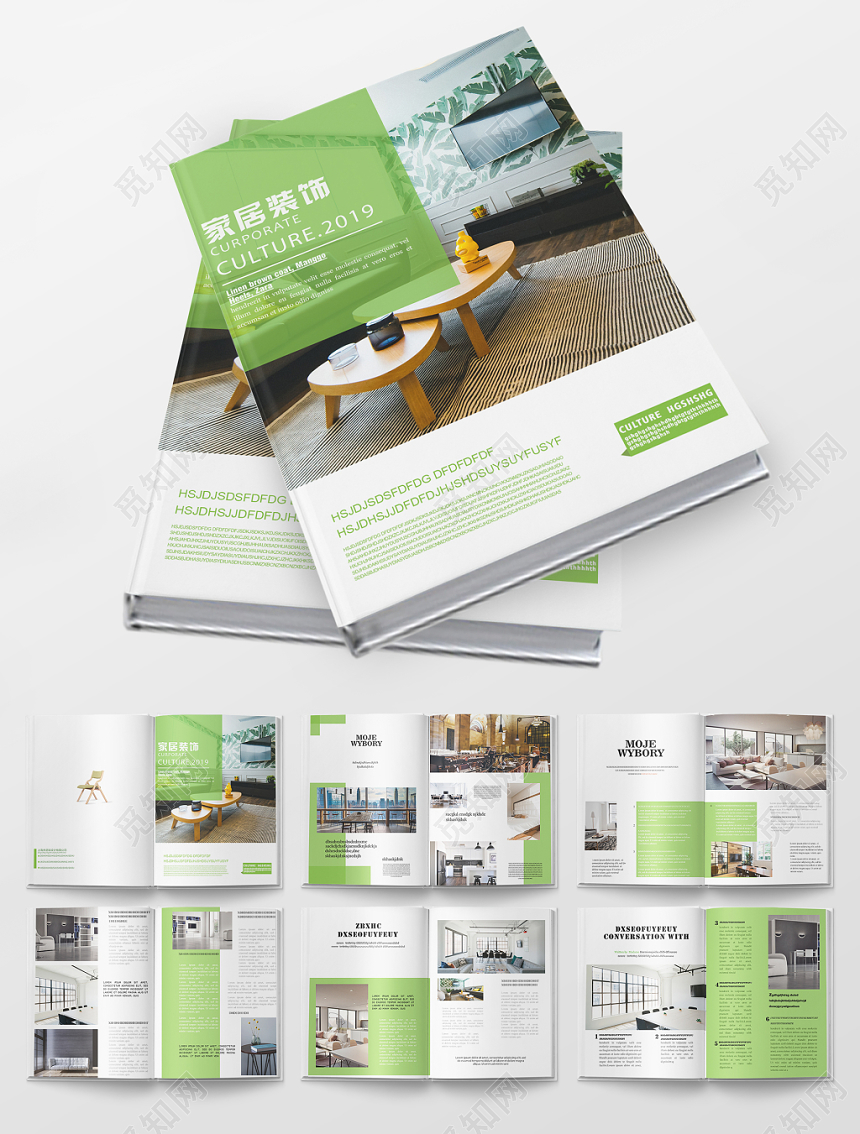 家具宣传装修装饰绿色清新装修画册整套