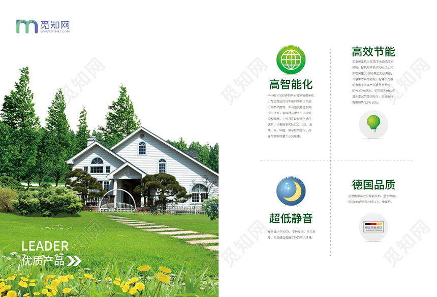 清新简约环保画册