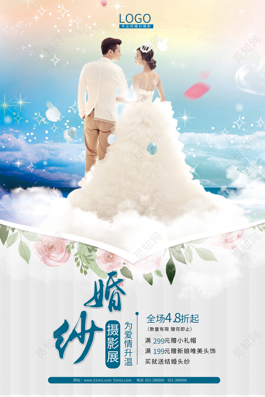 婚纱摄影展创意海报