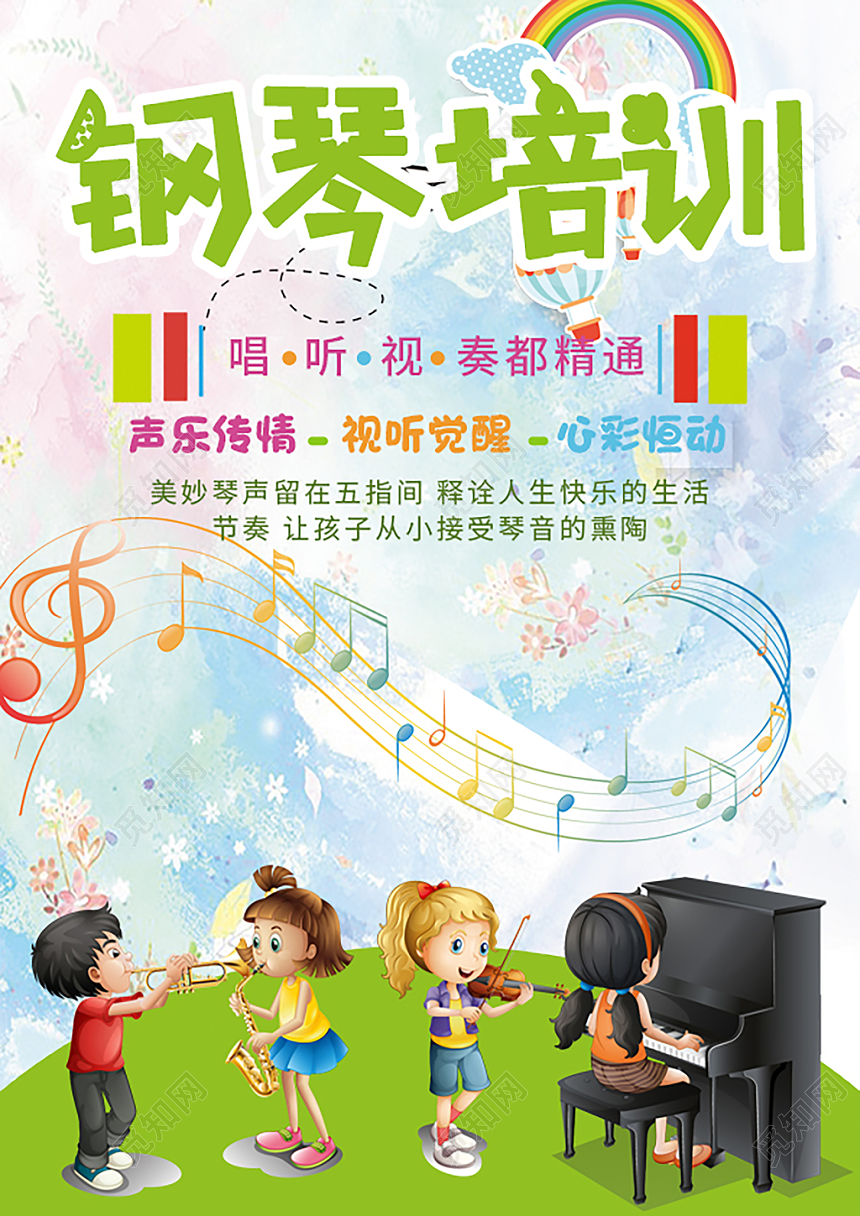 学校钢琴琴行招生培训钢琴培训美妙琴声尽在五指间钢琴招生