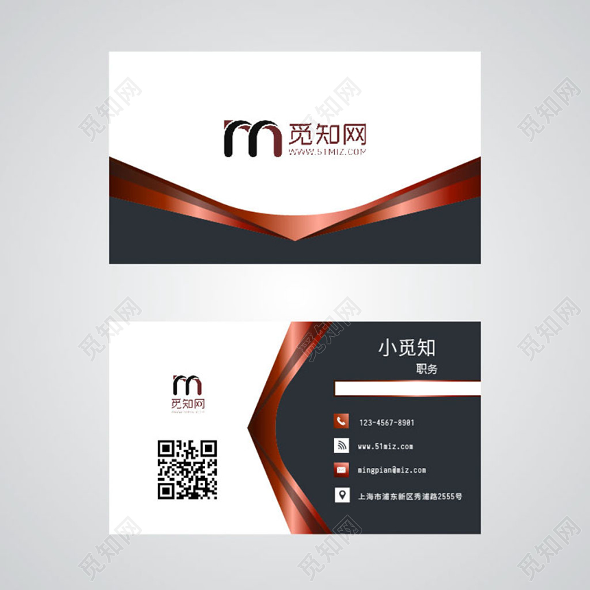 黑白红棕几何个性简约时尚高端创意个人公司企业名片卡片