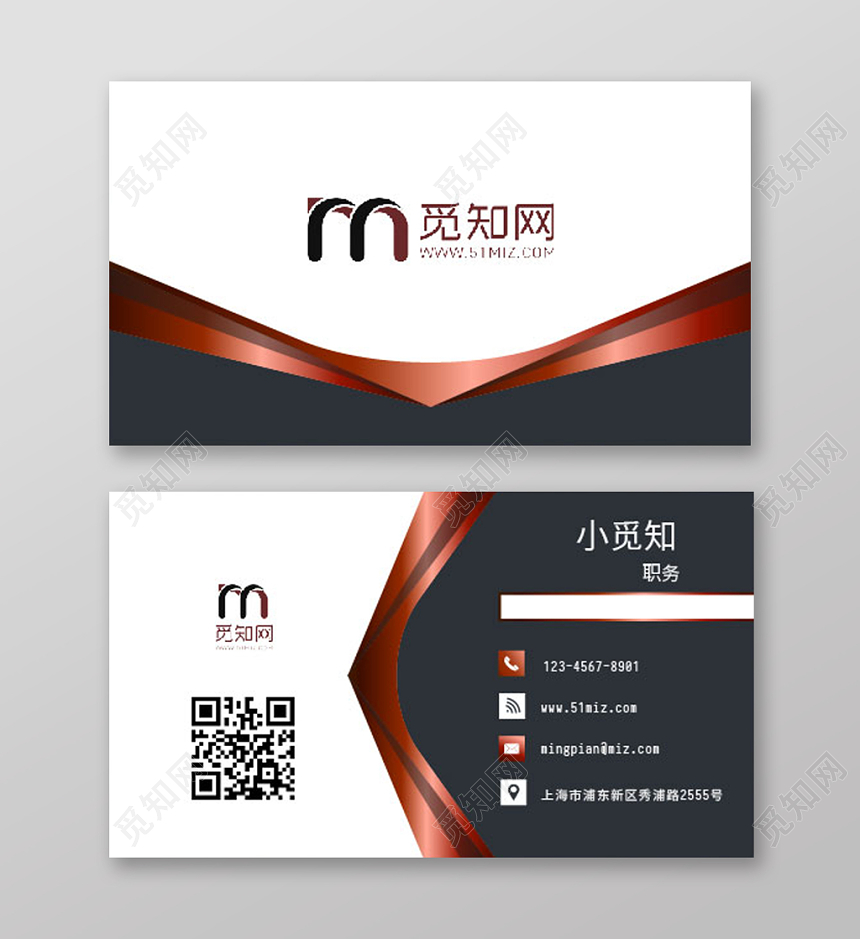 黑白红棕几何个性简约时尚高端创意个人公司企业名片卡片