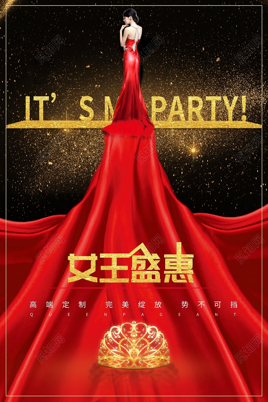 女王盛宴婚纱摄影创意海报