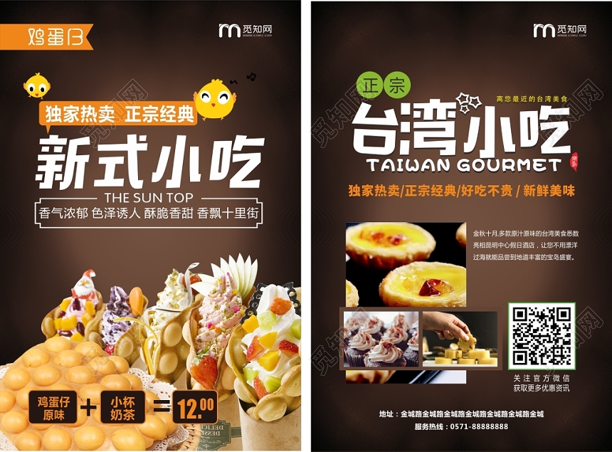 高档餐饮餐厅美食促销活动宣传单