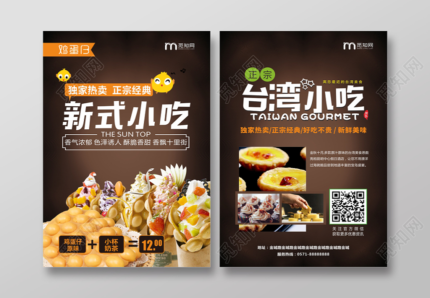 高档餐饮餐厅美食促销活动宣传单