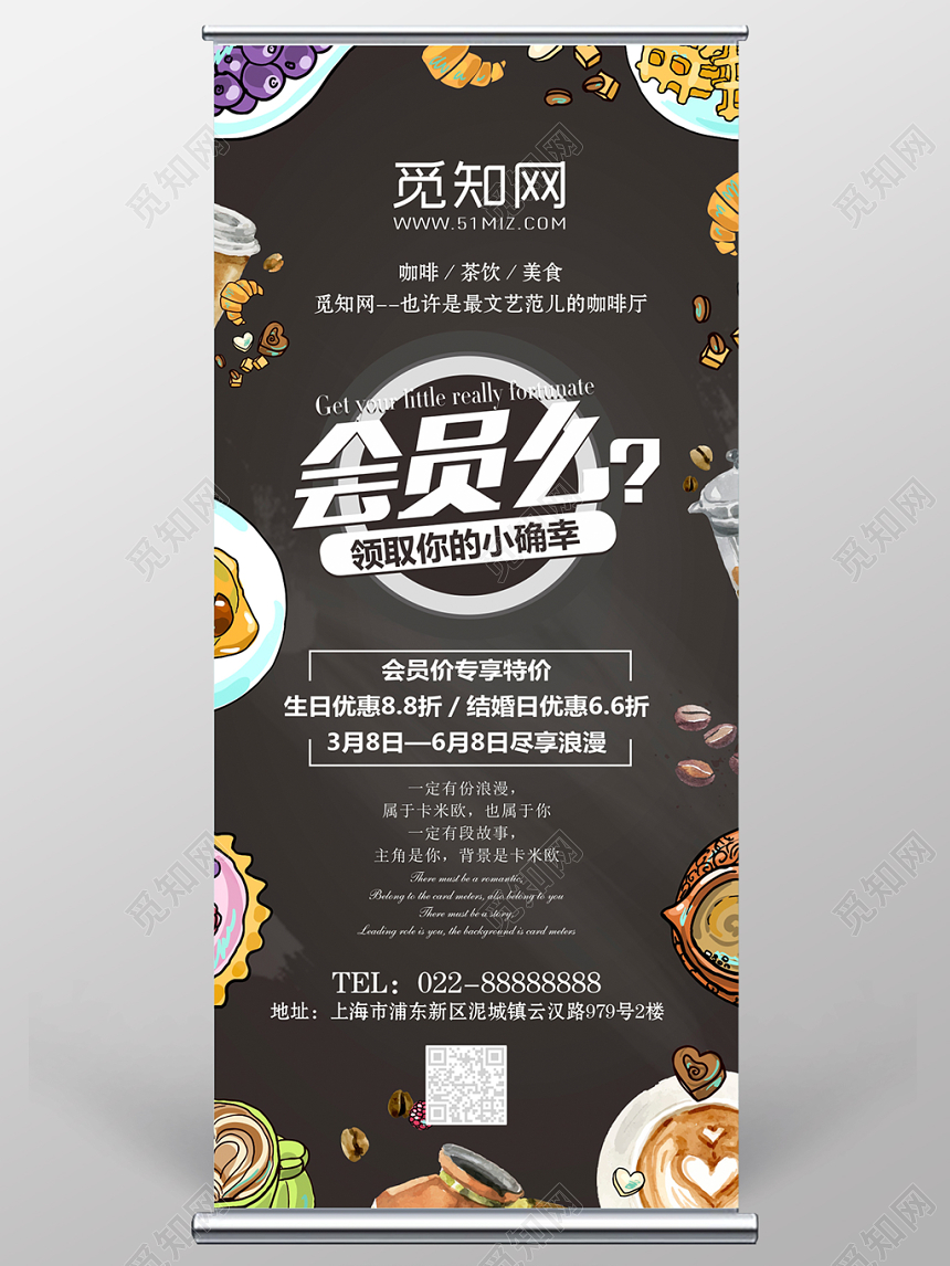 时尚高端大气简约餐饮餐厅会员活动宣传促销展架易拉宝