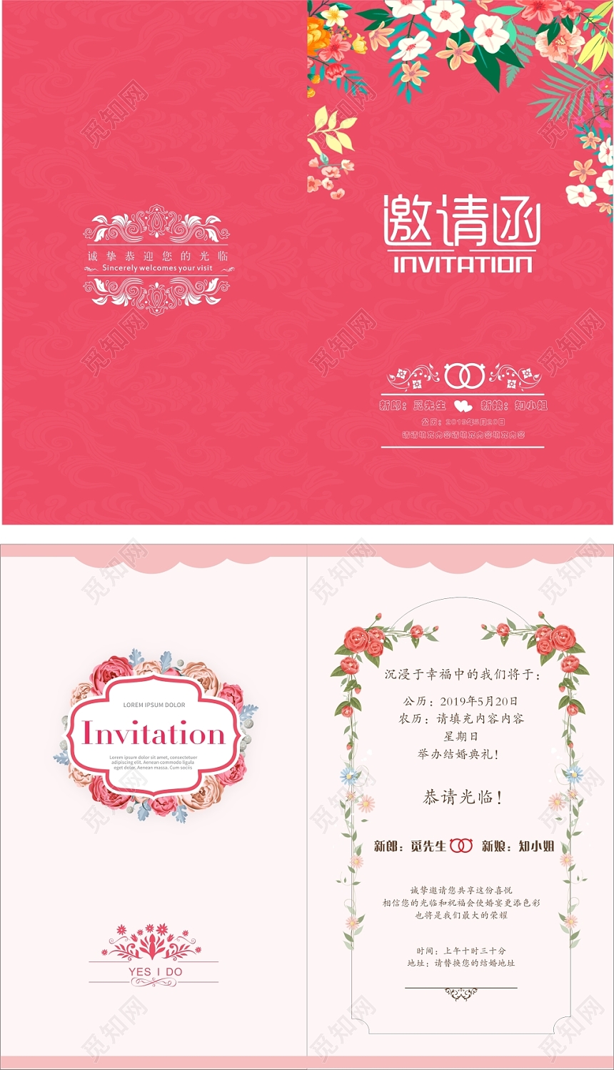 粉色简约高端婚礼婚宴结婚请柬邀请函