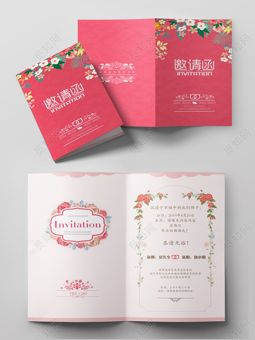 粉色简约高端婚礼婚宴结婚请柬邀请函