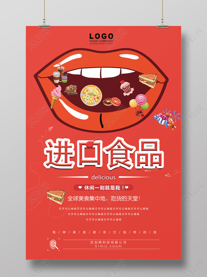 红色创意餐饮餐厅美食零食促销海报
