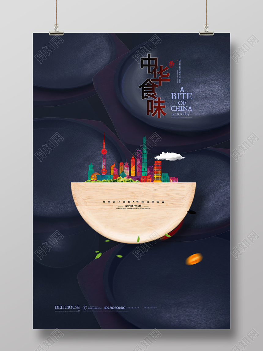 深色创意餐饮餐厅美食促销海报
