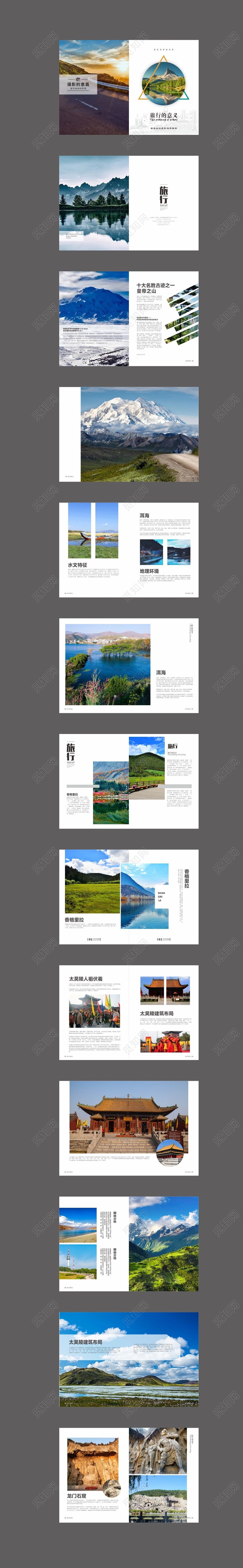 蓝色简介大气摄影画册旅行的意义相册