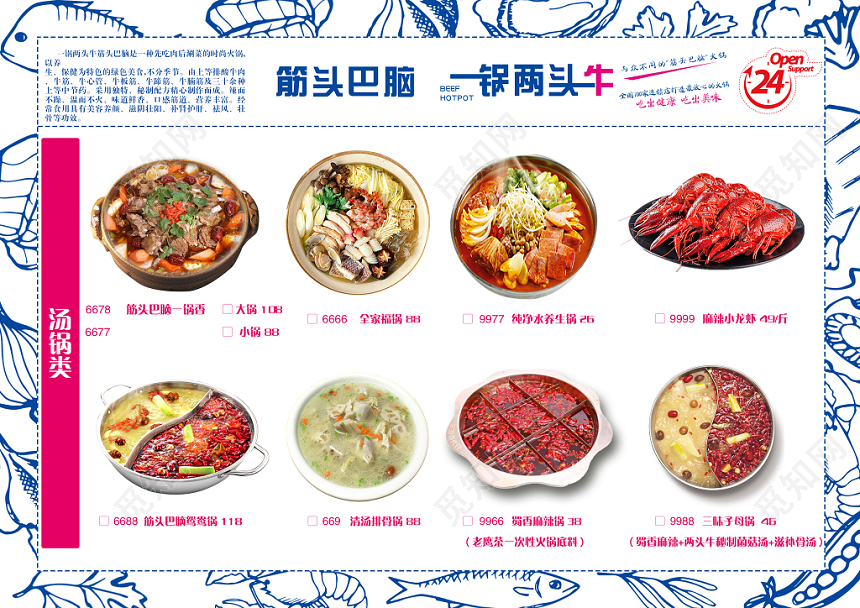 蓝色大气餐饮餐厅美食菜谱价目表菜单折页